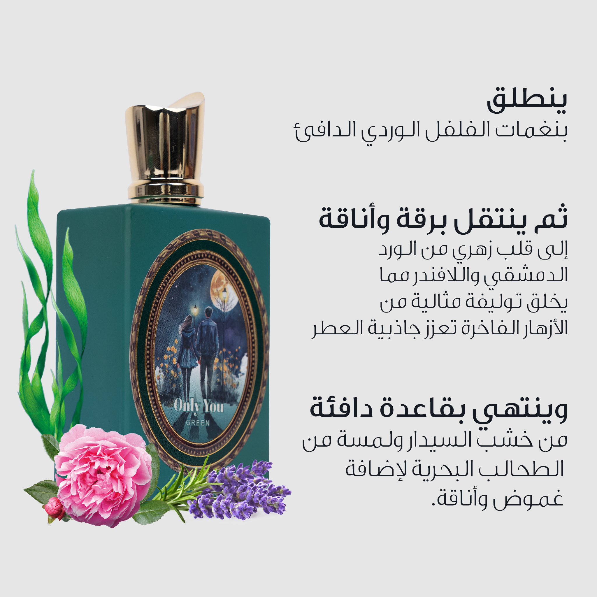 Brand G Only You Green Perfume for Women