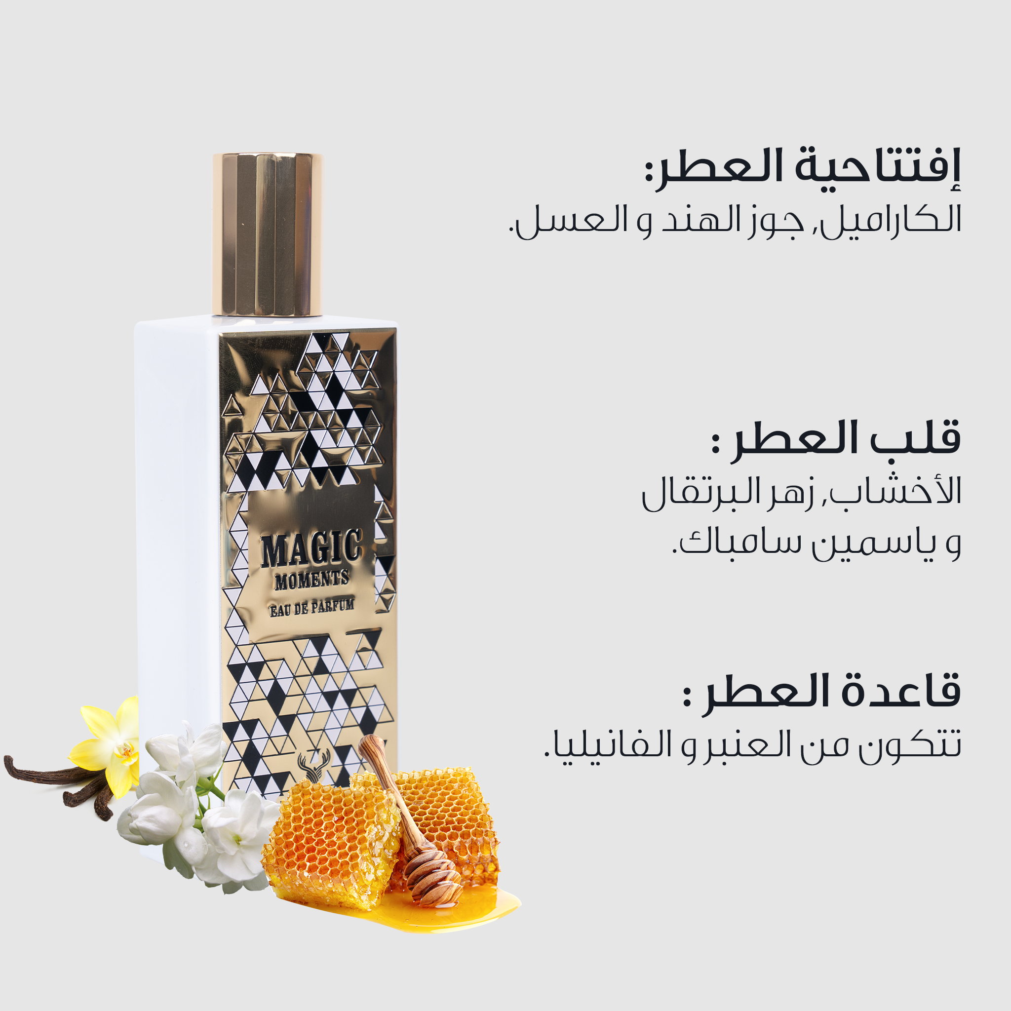 La Ghazal Magic Moments Eau de Parfum